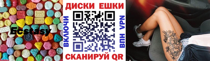 Экстази 250 мг  Верхоянск 