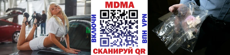 МДМА кристаллы  где найти наркотики  Верхоянск 
