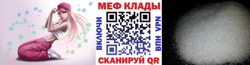 как найти наркотики  Верхоянск  МЕФ VHQ 