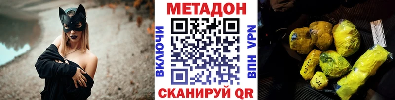 купить цена Верхоянск Метадон кристалл
