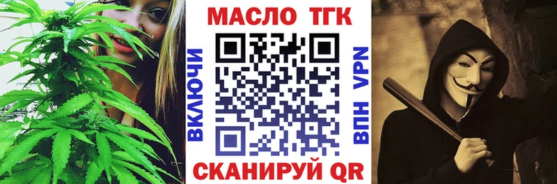 ТГК вейп Верхоянск